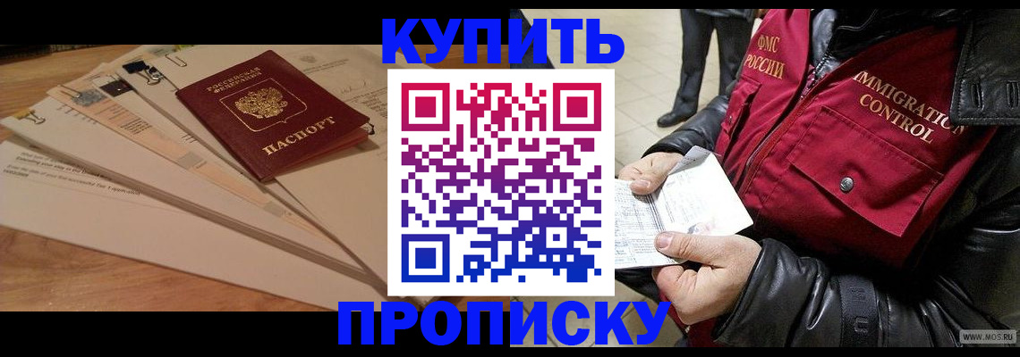 временная регистрация в Петровске