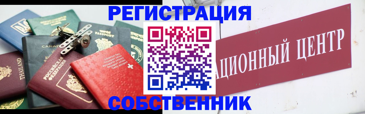 прописка для военкомата в Петровске